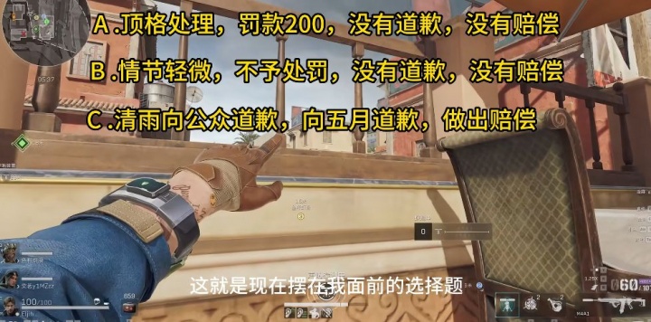 《三角洲行动》主播毁号案新进展！毁号者甚至可能不道歉