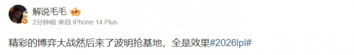 【万博电竞】偷家之后的抢家!解说毛毛:精彩的博弈大战然后来了波明抢基地