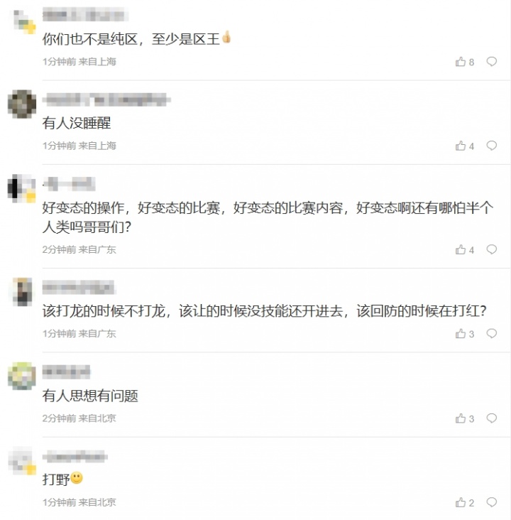 【万博电竞】AL粉丝热议首局落败:好变态的比赛!你们也不是纯区 至少是区王