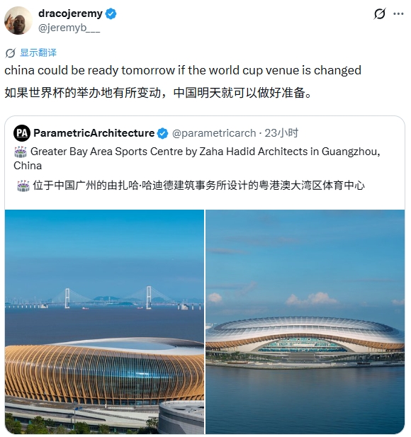 【球迷必看】中国办世界杯是啥样?外网热议:将是史上最棒一届;有生之年想看(图2) 【球迷必看】中国办世界杯是啥样?外网热议:将是史上最棒一届;有生之年想看(图2)