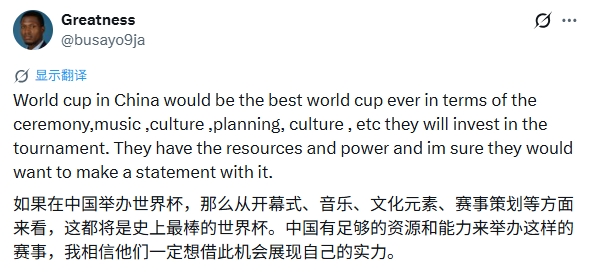 【球迷必看】中国办世界杯是啥样?外网热议:将是史上最棒一届;有生之年想看(图4) 【球迷必看】中国办世界杯是啥样?外网热议:将是史上最棒一届;有生之年想看(图4)