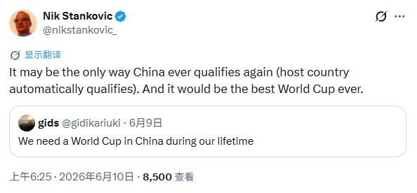 【球迷必看】中国办世界杯是啥样?外网热议:将是史上最棒一届;有生之年想看(图6) 【球迷必看】中国办世界杯是啥样?外网热议:将是史上最棒一届;有生之年想看(图6)