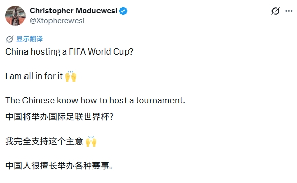 【球迷必看】中国办世界杯是啥样?外网热议:将是史上最棒一届;有生之年想看(图5) 【球迷必看】中国办世界杯是啥样?外网热议:将是史上最棒一届;有生之年想看(图5)