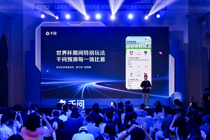千问AI预测产品负责人程飞介绍千问足球预测AI助手