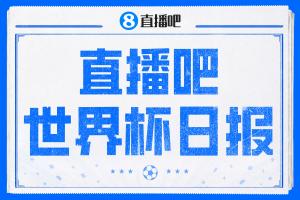 2026世界杯揭幕战墨西哥2-0胜南非 韩国2-1逆转捷克
