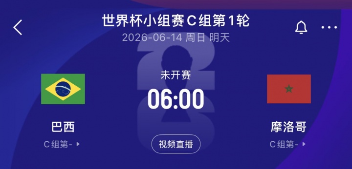 詹俊＆张路将解说明晨巴西vs摩洛哥，詹俊：感觉这才是“揭幕战”