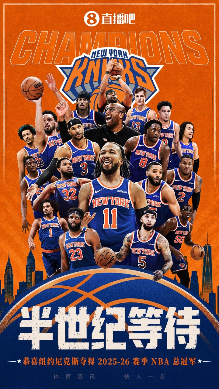 呼应上了！CBA上海包揽杯赛&联赛两冠 NBA尼克斯同样成就赛季双冠