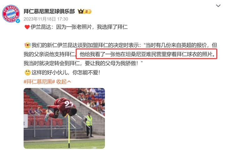 [体育世界]励志！伊兰昆达一家是布隆迪难民，他在澳洲长大有2个哥哥5个妹妹(图2)