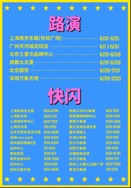 阿迪达斯2026世界杯传奇野场燃动上海 近万人共赴足球盛夏之约