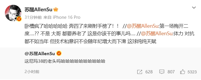 梅西戴帽！苏醒激动爆粗：疯了哈哈哈哈哈，奔四了来刷射手榜了
