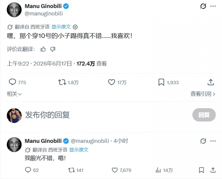 [有道理嘛?]阿根廷足篮双神！吉诺比利趣味吹梅西：那个10号小伙子踢得真棒！(图4)