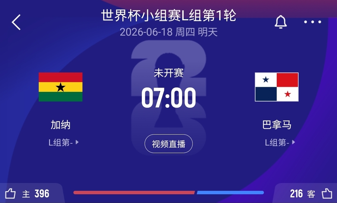 世界杯首战！巴拿马政府宣布，因国家队比赛公共部门提前放假半天