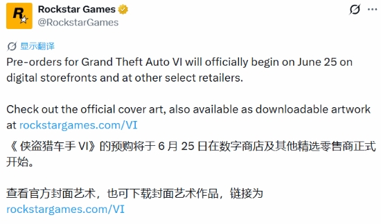 大的真的来了!R星官方宣布《GTA6》6月25日开启预购【球盟会】