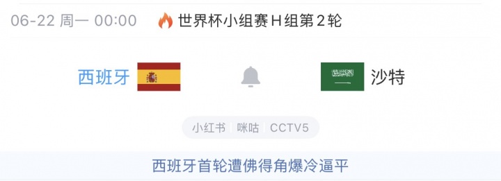 [有道理嘛?]阿迪达斯官方：演员李现将担任西班牙vs沙特比赛开球嘉宾(图2)