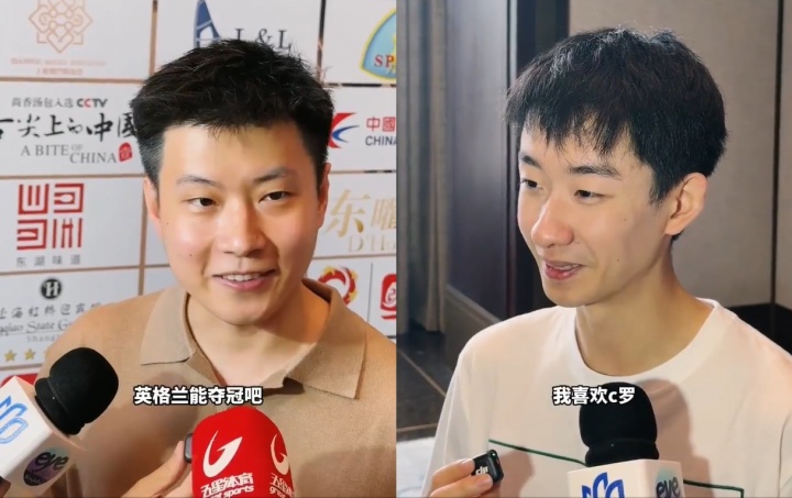 世锦赛冠军看世界杯！赵心童：希望英格兰夺冠 吴宜泽：我喜欢C罗