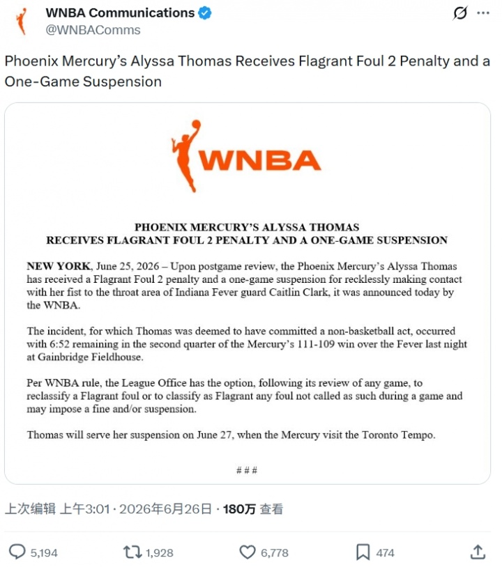 [WNBA]杀人技啊！克拉克被对手按地锁喉没吹犯规 赛后联盟追加恶犯&禁赛(图2)