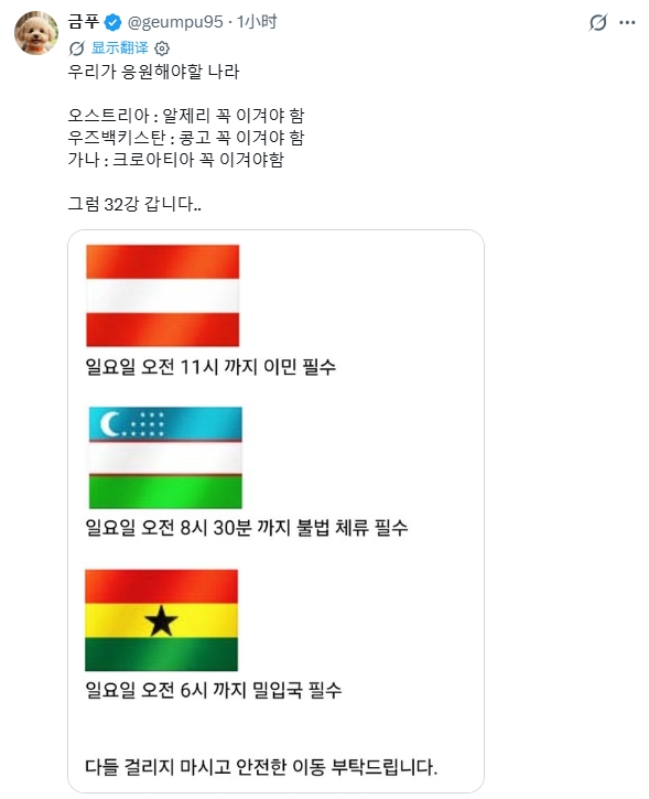[足球]心态爆炸！韩国网友：全世界针对我们 收拾行李回家 要被扔鸡蛋了(图7)