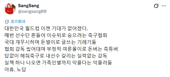 [足球]心态爆炸！韩国网友：全世界针对我们 收拾行李回家 要被扔鸡蛋了(图8)