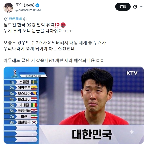 [足球]心态爆炸！韩国网友：全世界针对我们 收拾行李回家 要被扔鸡蛋了(图3)