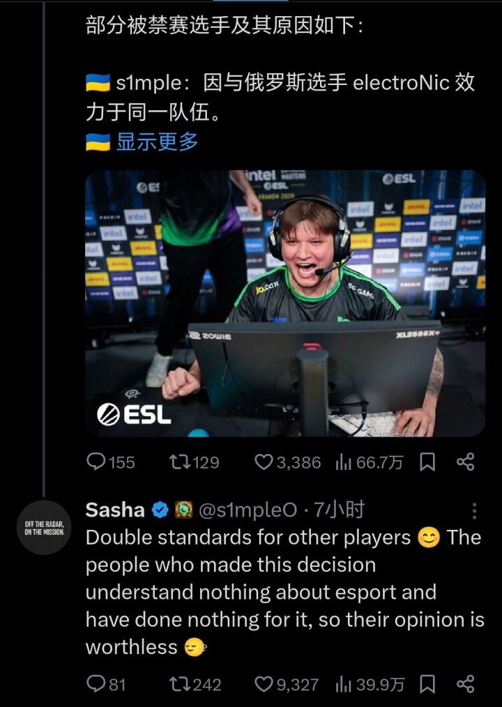 【球盟会】s1mple回应被乌克兰电竞联合会禁赛：他们根本不懂电竞！