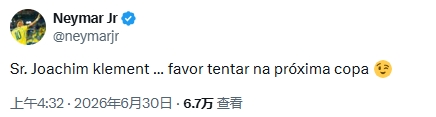 专家预测巴西不敌日本！内马尔回应：请你下届世界杯再试试吧
