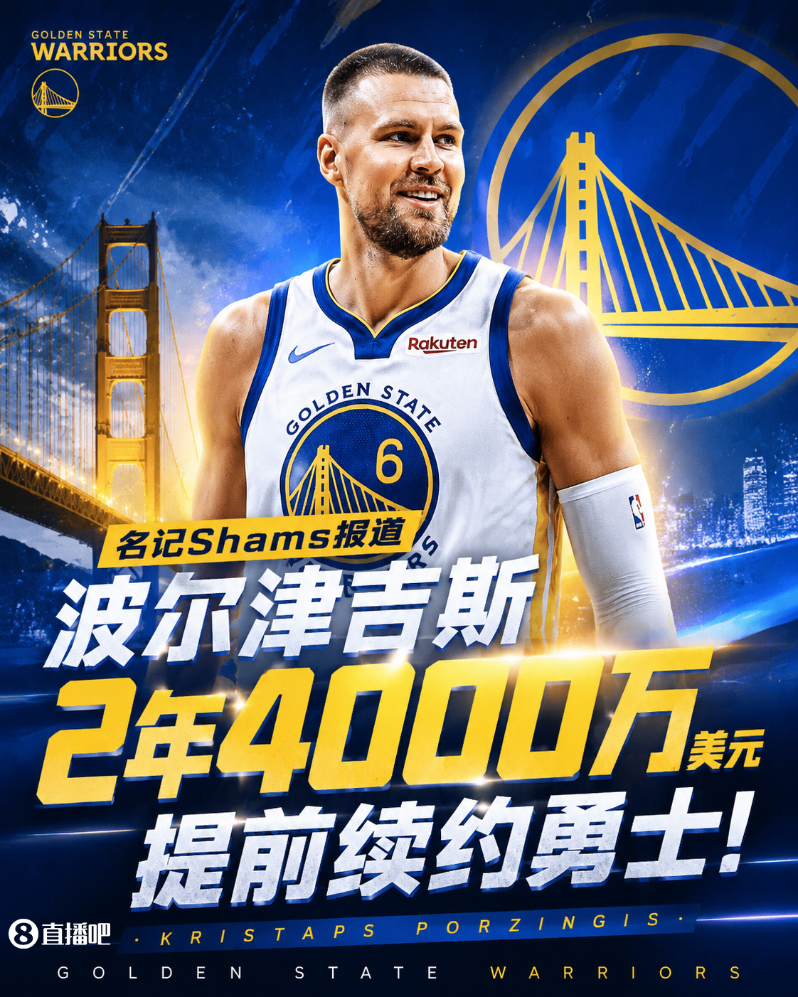 Shams：波尔津吉斯2年4000万美元提前续约勇士！