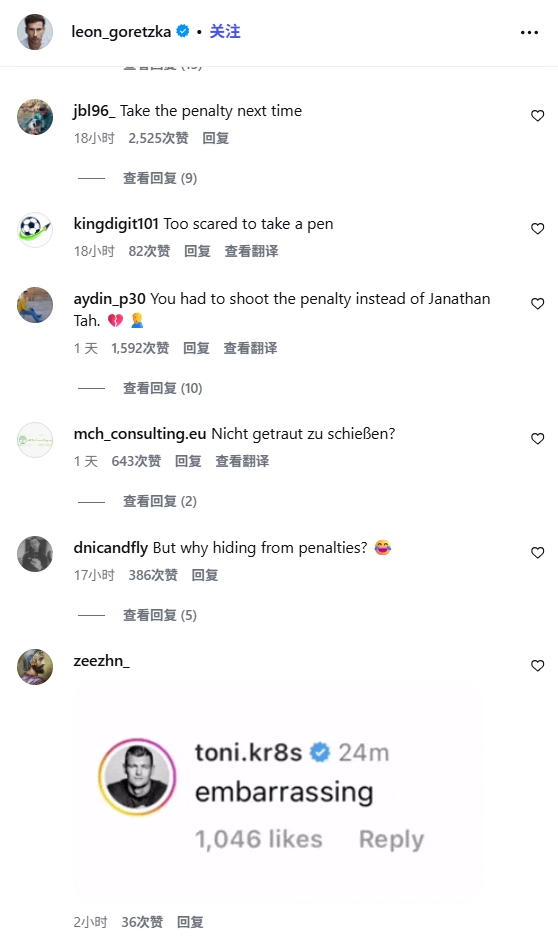 【球迷报道】格雷茨卡社媒被冲：不敢罚点球？没种！为什么躲在塔后面？丢人…(图2)