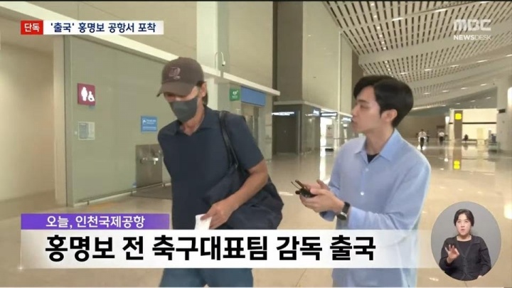 已飞往美国！韩媒：洪明甫告知亲信无意回韩国，不考虑出席听证会