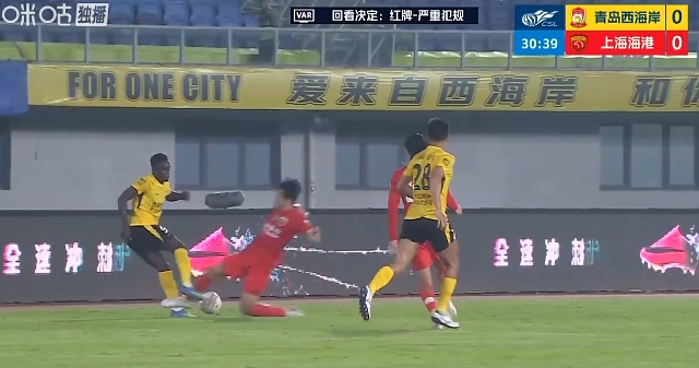 第29分钟，张源亮鞋底蹬到阿齐兹，VAR介入后黄牌改直红