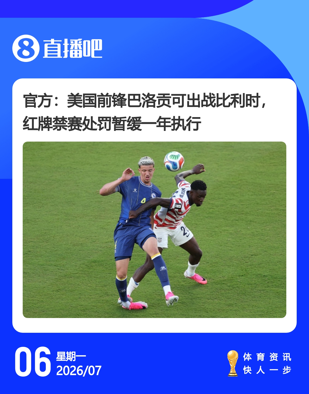 今日趣图：哈哈哈哈哈，我是哈兰德，进世界杯8强啦！