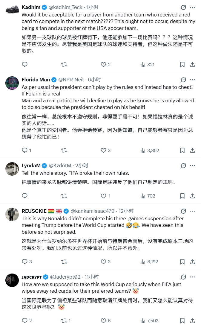 【好看推荐】白宫社媒被冲上万条评论：美国简直耻辱！FIFA腐败、作弊演都不演(图8)