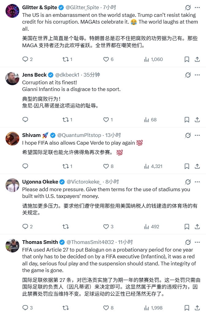 【好看推荐】白宫社媒被冲上万条评论：美国简直耻辱！FIFA腐败、作弊演都不演(图11)