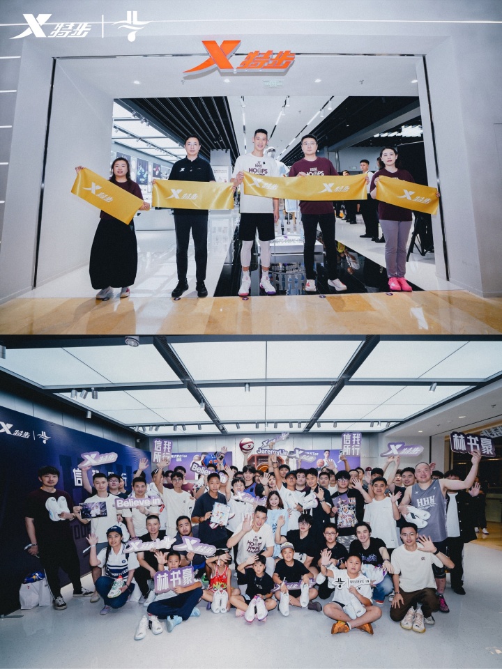 【篮球】林书豪现身厦门开启球迷见面会 出席特步新店开业并助阵3V3篮球赛(图2)