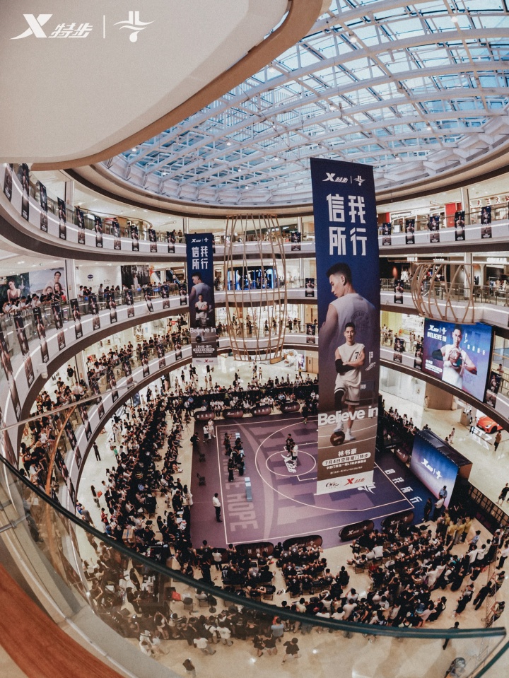 【篮球】林书豪现身厦门开启球迷见面会 出席特步新店开业并助阵3V3篮球赛(图6)