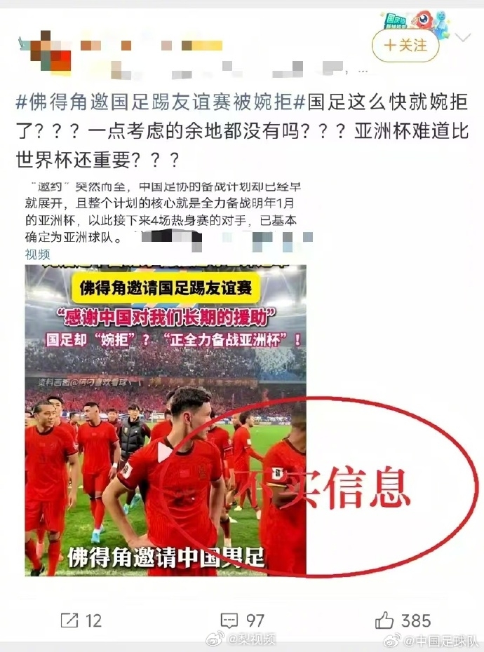 足协辟谣！编剧汪海林：足协应该主动联系佛得角，而不是坐等人家