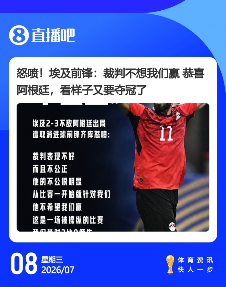 【利物浦】今日趣图：再等等！阿根廷准备登机了 不好意思，骗你的！(图11)