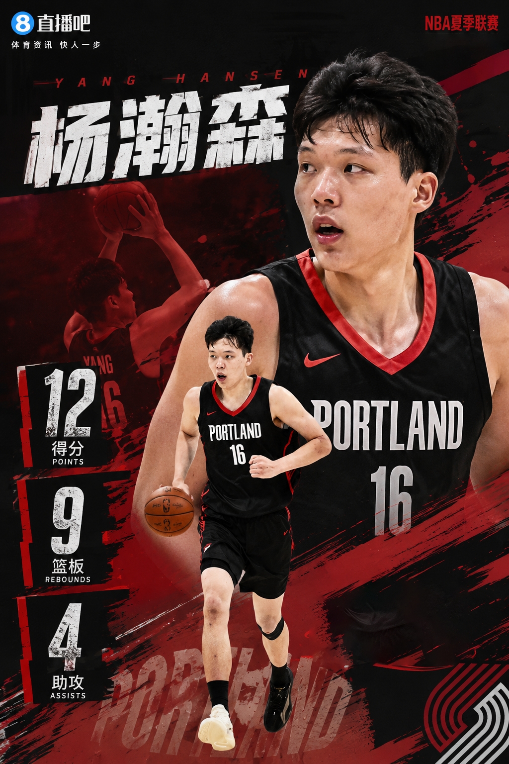 进步啦！杨瀚森越打越好12分9板4助 换手炸扣+妙传亮眼！