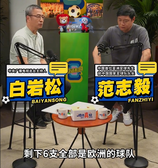 8强南美仅1队！范志毅：南美球员在欧洲灌输下，失去了原有的风格