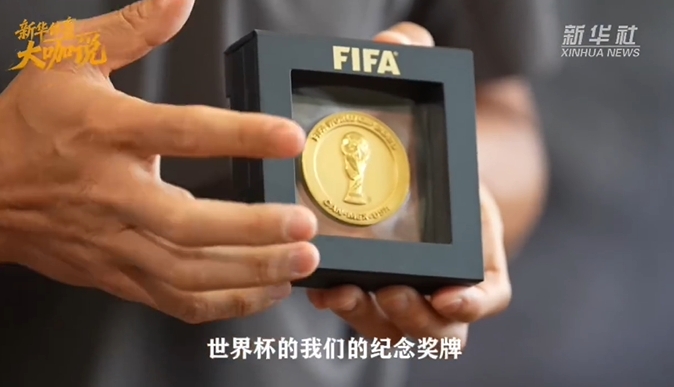 【中国足球】完成世界杯执法任务!傅明展示世界杯裁判纪念奖牌+mini大力神杯(图2) 【中国足球】完成世界杯执法任务!傅明展示世界杯裁判纪念奖牌+mini大力神杯(图2)