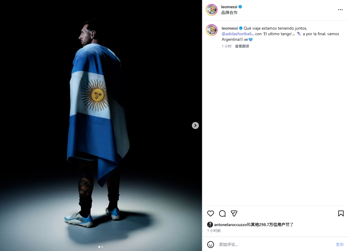 冲击卫冕！梅西晒身披阿根廷国旗照片：最后的探戈，向着决赛进发