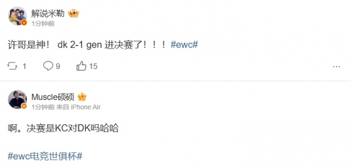 这谁能想得到?解说热议DK击败GEN:许哥又站出来了!唯有责任!
