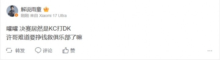 这谁能想得到?解说热议DK击败GEN:许哥又站出来了!唯有责任!