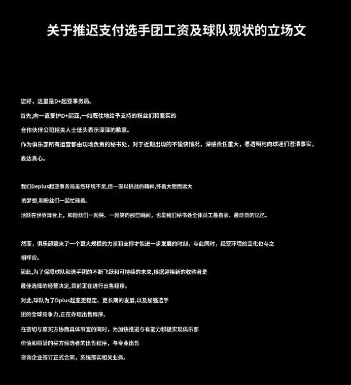 许哥是来打工资的,决心不一样!DK晋级决赛 保底收获34万美金