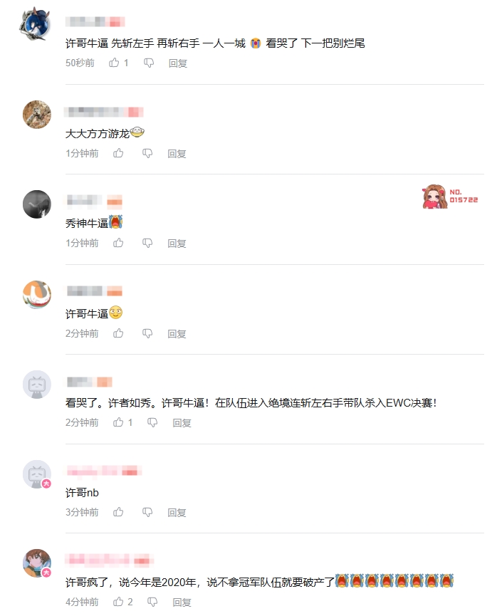 一人一句!DK拿下胜利后 B站《江湖之间》评论区刷屏力挺秀神