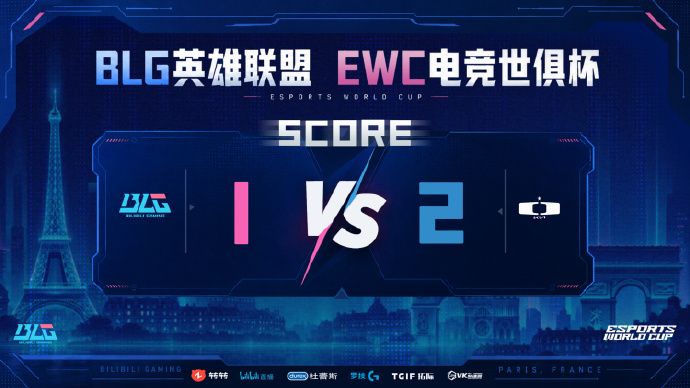 误会解除了吗?EWC决赛对阵双方为淘汰AGAL的KC与淘汰BLG的DK
