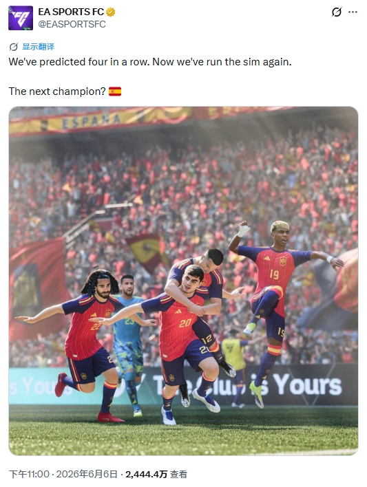 绝了!FC26预测正确西班牙夺冠,连续5届世界杯精准预测对冠军!