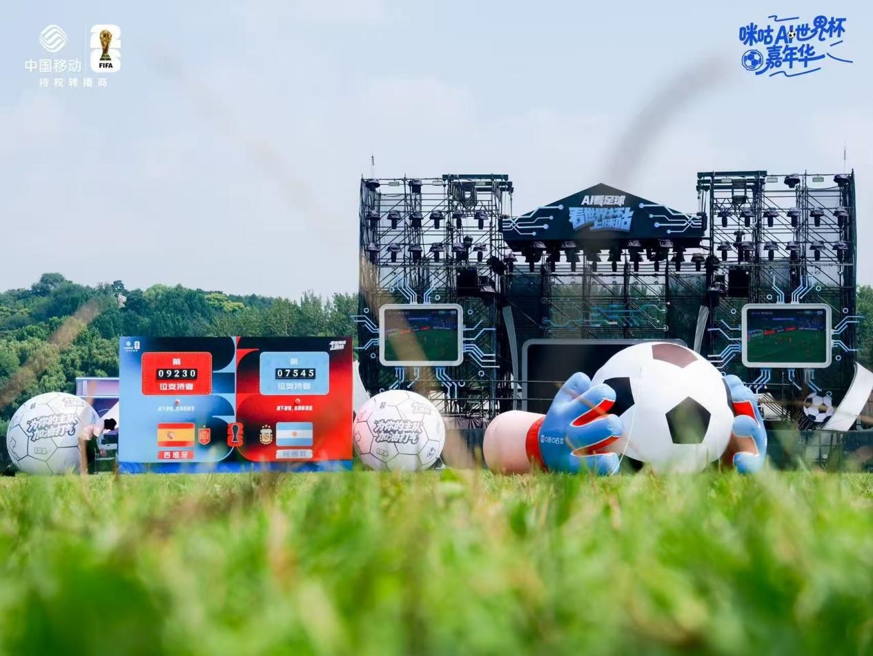 【值得一看】首届AI世界杯,咪咕重新定义了“看球”(图5) 【值得一看】首届AI世界杯,咪咕重新定义了“看球”(图5)