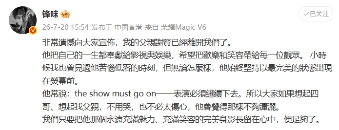 ️谢霆锋父亲谢贤离世享年89岁,曾出演射雕、少林足球等