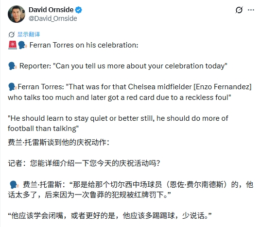 【体育头条】加维问帕雷德斯“因凡蒂诺没接电话”?假!出自恶搞账号+无报道(图3) 【体育头条】加维问帕雷德斯“因凡蒂诺没接电话”?假!出自恶搞账号+无报道(图3)