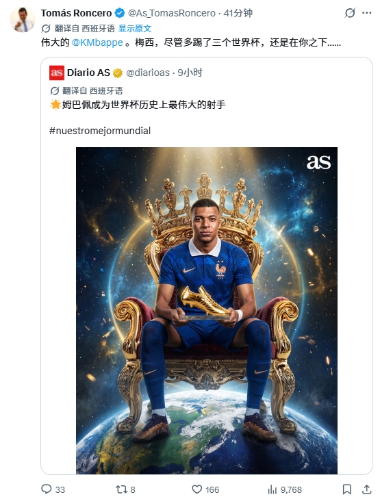 龙赛罗祝贺姆总获射手王:伟大!梅西在你之下 尽管多踢3届世界杯